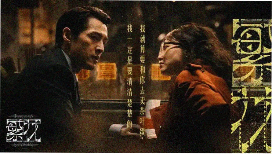 菠萝影视 年度十佳影片