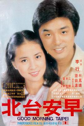 菠萝与玫瑰 爱情文艺